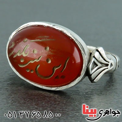 انگشتر عقیق قرمز مردانه با حکاکی این نیز بگذرد _کد:22480