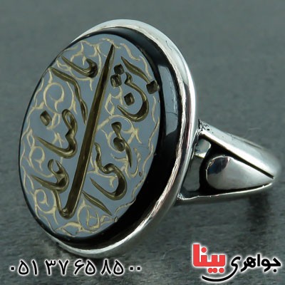 انگشتر عقیق سیاه (اونیکس) با حکاکی یا علی ابن موسی الرضا مردانه _کد:22482