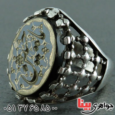 انگشتر عقیق سیاه (اونیکس) مردانه با حکاکی یا حسین _کد:22483
