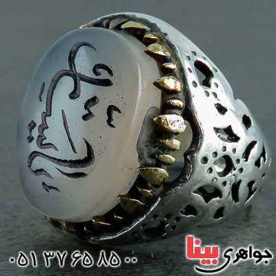 انگشتر عقیق سوسنی درشت با حکاکی یا ستار