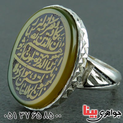 انگشتر عقیق زرد شرف الشمس با حکاکی دعای وان یکاد