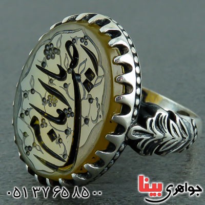 انگشتر عقیق زرد شرف الشمس با حکاکی یا امام رضا