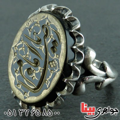 انگشتر عقیق سیاه (اونیکس) با حکاکی گود و هنری یا امام رضا _کد:22519