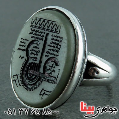 انگشتر یشم مردانه درشت خوشرنگ حکاکی عین علی _کد:22545