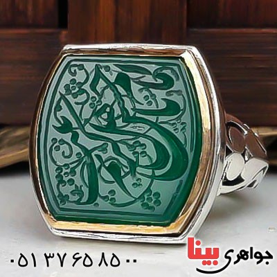 انگشتر عقیق سبز مردانه درشت با حکاکی گود و هنری _کد:22610