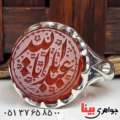 انگشتر عقیق قرمز خطی با حکاکی یااباعبدالله _کد:22679