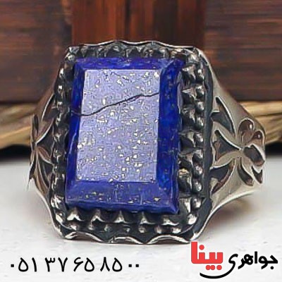 انگشتر لاجورد افغان خوشرنگ مردانه _کد:22691