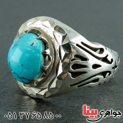 انگشتر فیروزه نیشابوری مردانه زیبا و خاص _کد:22730