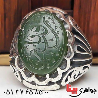 انگشتر یشم خطی درشت و فاخر مردانه با حکاکی گود یا رقیه _کد:22739