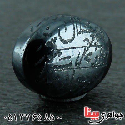 نگین انگشتر حدید صینی هفت جلاله زیبا _کد:22760