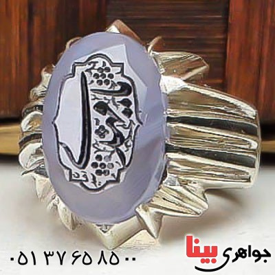 انگشتر عقیق یمنی کبود خطی با حکاکی یا مهدی _کد:22764