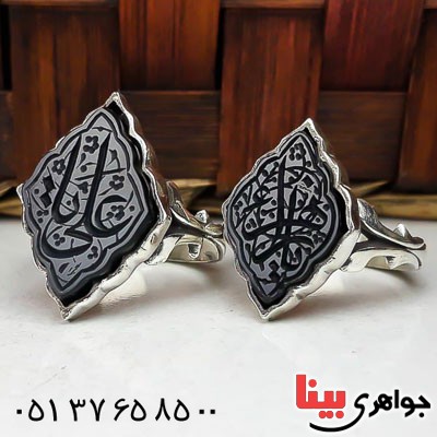 انگشتر عقیق سیاه (اونیکس) ست زنانه و مردانه فاخر با حکاکی زیبا _کد:22790