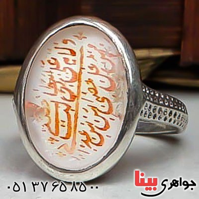انگشتر در نجف خطی با حکاکی آیه ولایت _کد:22791