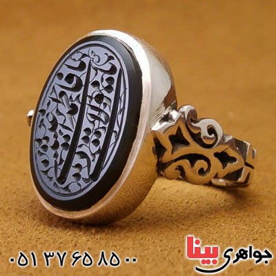 انگشتر عقیق یمنی مشکی با حکاکی بسیار زیبا