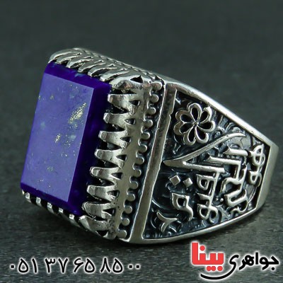 انگشتر لاجورد افغان بسیار زیبا _کد:22955