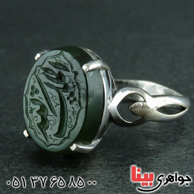 انگشتر یشم با حکاکی الملک لله _کد:22967