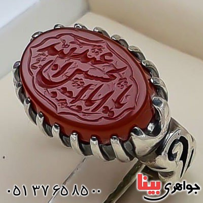 انگشتر عقیق قرمز با حکاکی یا ابا عبدالله الحسین _کد:23025