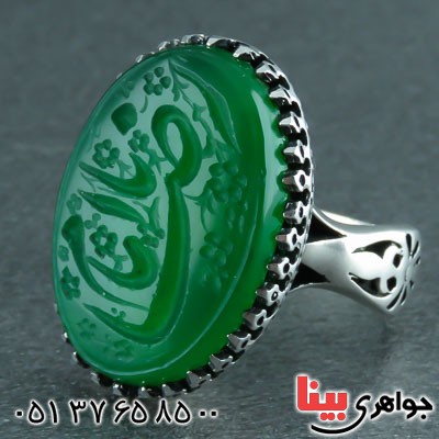 انگشتر عقیق سبز با حکاکی یا امام رضا _کد:23050