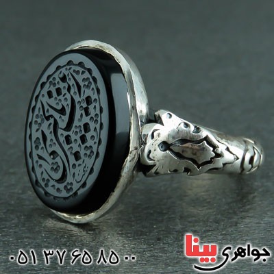 انگشتر عقیق سیاه (اونیکس) با حکاکی یا زینب کبری _کد:23051