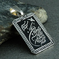 گردنبند نقره با حکاکی وان یکاد