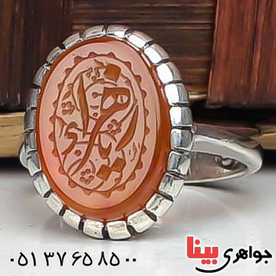 انگشتر عقیق یمنی با حکاکی یا زهرا زنانه _کد:23087