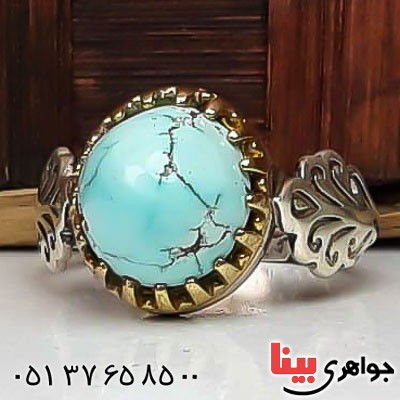 انگشتر فیروزه نیشابوری بسیار زیبا _کد:23090