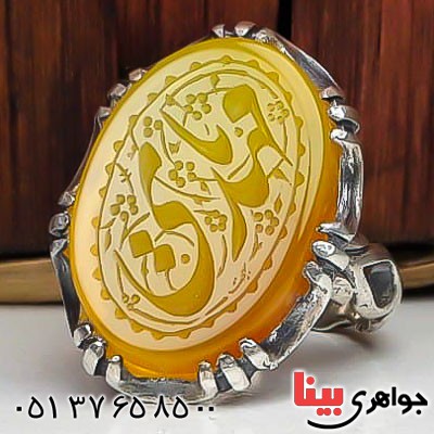 انگشتر عقیق زرد خوشرنگ با حکاکی گود یا مهدی مردانه _کد:23091