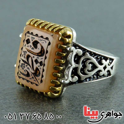 انگشتر دُر حسینی با حکاکی یا فاطمه _کد:23167