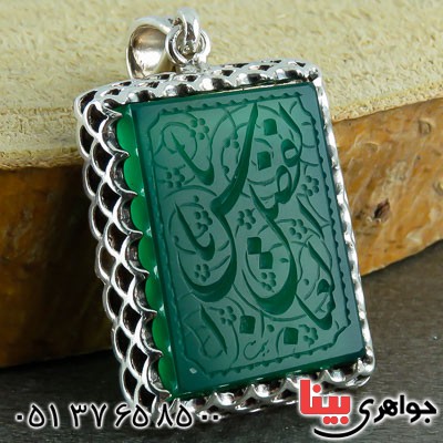 گردنبند عقیق سبز با حکاکی یا ابالفضل العباس _کد:23214