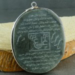 گردنبند یشم درشت با حکاکی عین علی