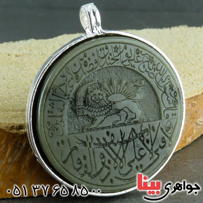 گردنبند یشم درشت با طرح شیر و خورشید و حکاکی لافتی گردنبند یشم درشت با طرح شیر و خورشید و حکاکی لافتی