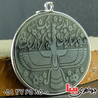 گردنبند یشم زیبا و درشت با طرح فروهر _کد:23220