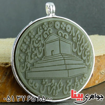 گردنبند یشم بزرگ و شیک با طرح آرامگاه کوروش _کد:23223