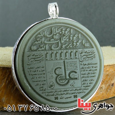 گردنبند یشم درشت با حکاکی زیبای عین علی _کد:23225