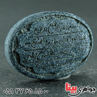 نگین انگشتر هبهاب عباس آبادی با حکاکی زیبا _کد:23230