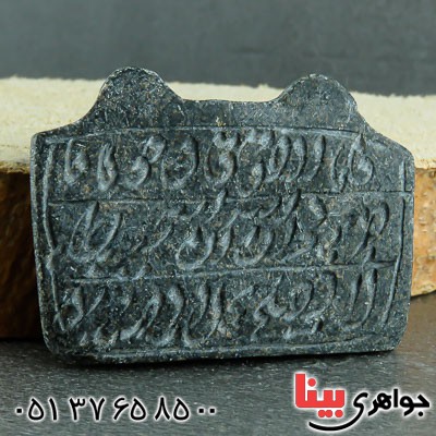 نگین انگشتر هبهاب درشت و زیبا با خواص بالا _کد:23236