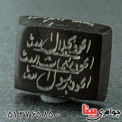 نگین انگشتر حدید صینی دست نویس قدیمی