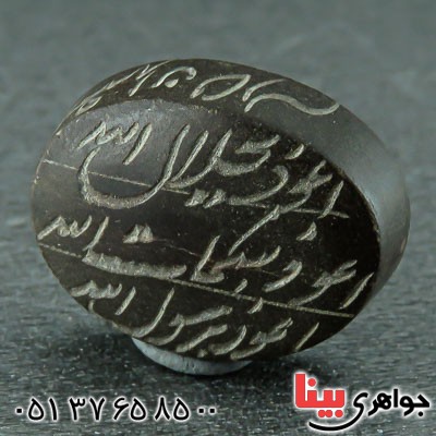 نگین انگشتر حدید صینی هفت جلاله قدیمی زیبا _کد:23244