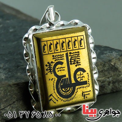 گردنبند حدید خاص با حکاکی زیبای عین علی _کد:23379