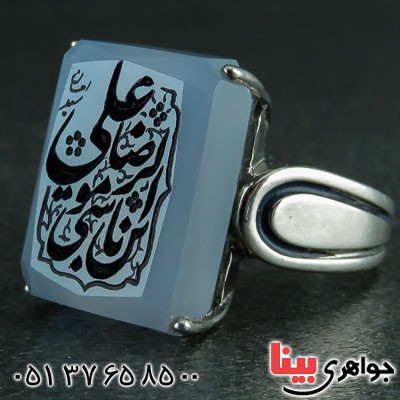 انگشتر عقیق یمنی کبود با حکاکی یا علی ابن موسی الرضا _کد:23413