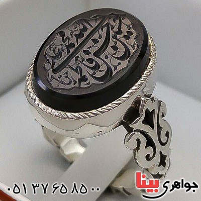انگشتر عقیق یمنی مشکی دست ساز با حکاکی پنج تن _کد:23430