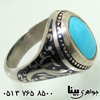 انگشتر فیروزه نیشابوری ضامن آهو مردانه