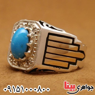 انگشتر فیروزه نیشابوری دور برلیانی مردانه _کد:23557