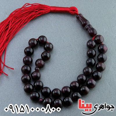تسبیح یاقوت گارنت 33 دانه ای خوشرنگ درشت _کد:23735