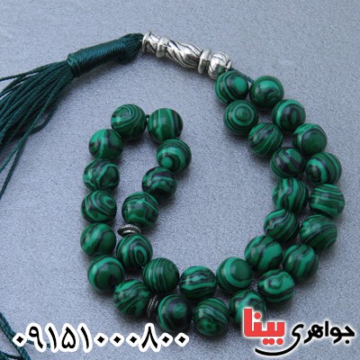 تسبیح مالاکیت 33 دانه ای خاص خوشرنگ _کد:23739