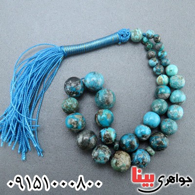 تسبیح فیروزه نیشابوری خوش نقش و زیبا _کد:23875