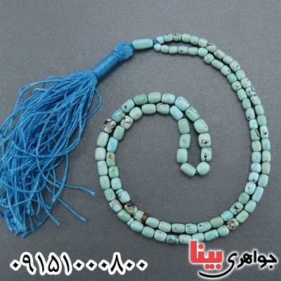 تسبیح فیروزه نیشابوری خوشرنگ _کد:23876