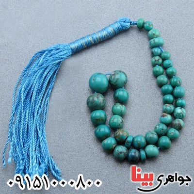 تسبیح فیروزه خاص و خوشرنگ نیشابوری _کد:23882