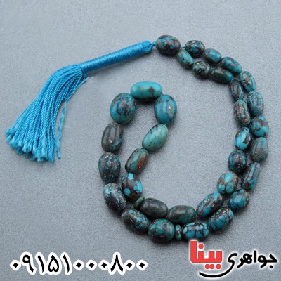 تسبیح فیروزه خوشرنگ و خاص نیشابوری _کد:23883