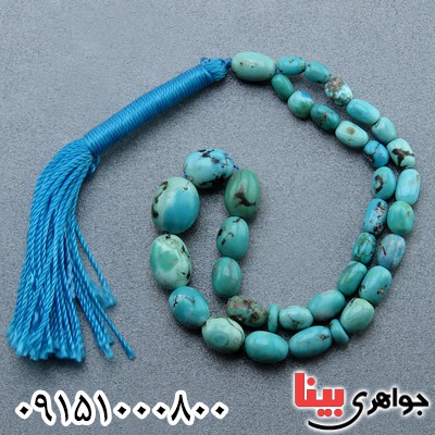 تسبیح فیروزه نیشابوری خاص و خوشرنگ _کد:23884